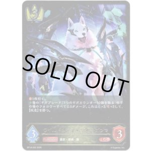 画像: ※傷有り品(返品交換対象外)ワイルドメディエーター・ガンマ