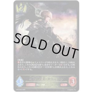 画像: ※傷有り品(返品交換対象外)約束の栄光・ガウェイン