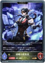 画像: 【EVOLVE】俯瞰の捜査員