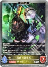 画像: 【EVOLVE】隘路の調査員