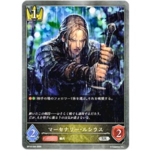 画像: マーセナリー・ルシウス