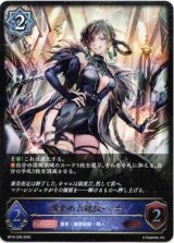 画像: ※傷有り品（返品交換対象外）越光の六銘伝・マナ