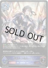 画像: ※傷有り品（返品交換対象外）越光の六銘伝・マナ