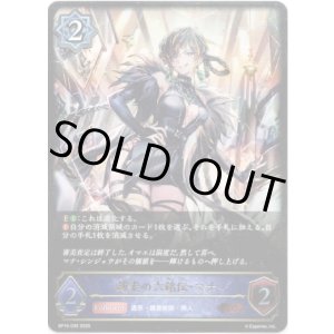 画像: ※傷有り品(返品交換対象外)越光の六銘伝・マナ