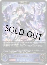 画像: ※傷有り品（返品交換対象外）【EVOLVE】越光の六銘伝・マナ