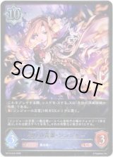 画像: ※傷有り品（返品交換対象外）呪いの言霊・ジンジャー