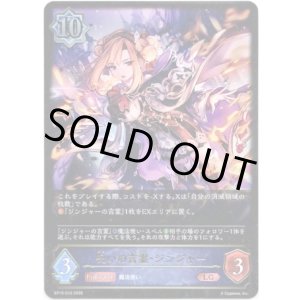 画像: ※傷有り品(返品交換対象外)呪いの言霊・ジンジャー