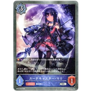 画像: カードキャスター・マリ