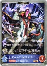 画像: 【EVOLVE】ジュエリーバウンサー