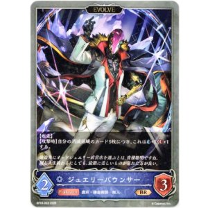 画像: 【EVOLVE】ジュエリーバウンサー