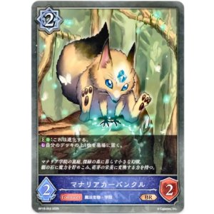 画像: マナリアカーバンクル