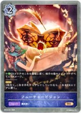 画像: フューチャービジョン