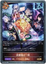 画像: 放課後の一時