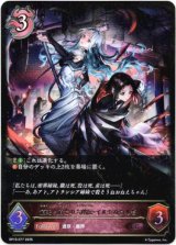 画像: ※傷有り品（返品交換対象外）佰死と佰亡の六銘伝・イルゼ＆ウルゼ