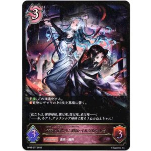 画像: ※傷有り品(返品交換対象外)佰死と佰亡の六銘伝・イルゼ&ウルゼ