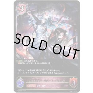 画像: ※傷有り品（返品交換対象外）佰死と佰亡の六銘伝・イルゼ＆ウルゼ