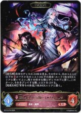 画像: 【EVOLVE】佰死と佰亡の六銘伝・イルゼ＆ウルゼ