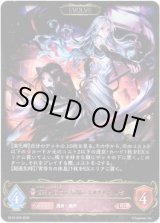 画像: ※傷有り品（返品交換対象外）【EVOLVE】佰死と佰亡の六銘伝・イルゼ＆ウルゼ