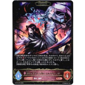 画像: 【EVOLVE】佰死と佰亡の六銘伝・イルゼ＆ウルゼ