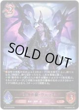 画像: ※傷有り品（返品交換対象外）葬りの狼・ヴェッド