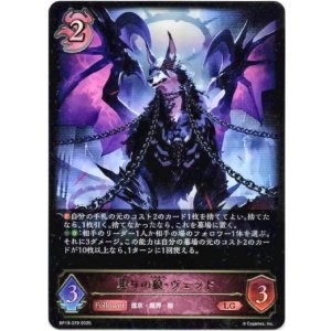 画像: ※傷有り品(返品交換対象外)葬りの狼・ヴェッド