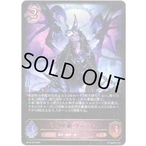 画像: ※傷有り品（返品交換対象外）葬りの狼・ヴェッド