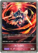 画像: 佰亡の満月