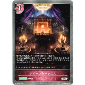 画像: クイーンキャッスル