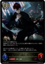 画像: ※傷有り品（返品交換対象外）戒信の六銘伝・聖士郎