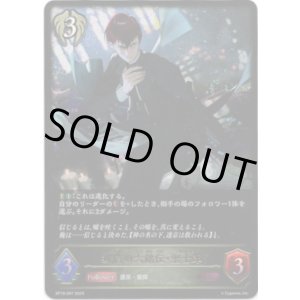 画像: ※傷有り品(返品交換対象外)戒信の六銘伝・聖士郎