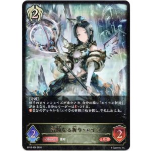 画像: ※傷有り品(返品交換対象外)清純なる祈り・エイラ