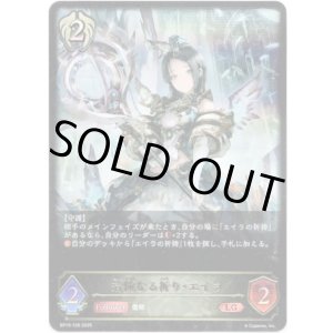 画像: ※傷有り品（返品交換対象外）清純なる祈り・エイラ