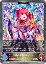 画像: 【EVOLVE】伝道の司祭・ロレーナ