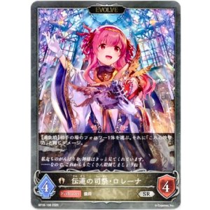 画像: 【EVOLVE】伝道の司祭・ロレーナ