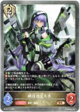 画像: 瞑目の支え手