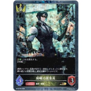 画像: 【プレミアム】俯瞰の捜査員