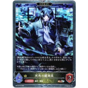 画像: 【プレミアム】【EVOLVE】死角の観測員