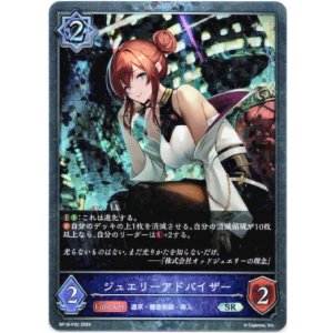 画像: 【プレミアム】ジュエリーアドバイザー