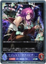 画像: 【プレミアム】【EVOLVE】ジュエリーアドバイザー