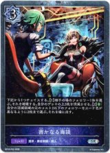 画像: 【プレミアム】密かなる商談