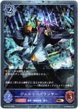 画像: 【プレミアム】ジュエリーバウンサー