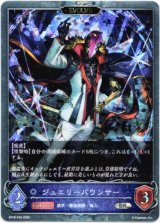 画像: 【プレミアム】【EVOLVE】ジュエリーバウンサー