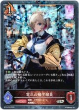 画像: 【プレミアム】電爪の帰宅部員