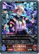 画像: 【プレミアム】【EVOLVE】電爪の帰宅部員