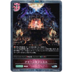 画像: 【プレミアム】クイーンキャッスル