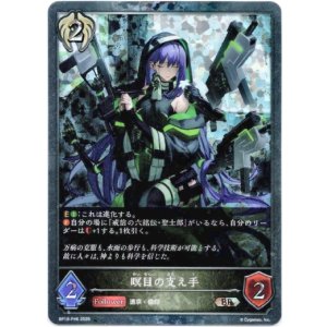 画像: 【プレミアム】瞑目の支え手