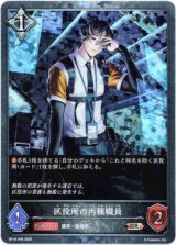 画像: 【プレミアム】区役所の丙種職員