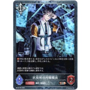 画像: 【プレミアム】区役所の丙種職員