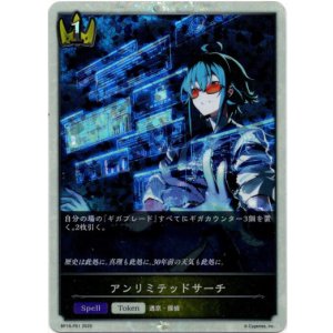 画像: 【プレミアム】アンリミテッドサーチ