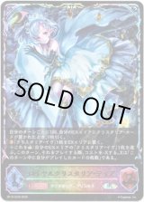 画像: ※傷有り品（返品交換対象外）【スーパーレジェンド】ロイヤルクリスタリア・ティア